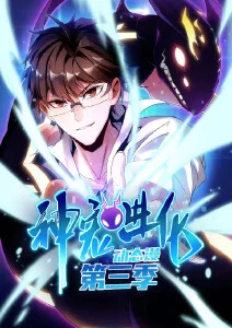 漫画改编剧选角思路复盘配图